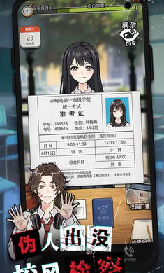 我的同学伪人