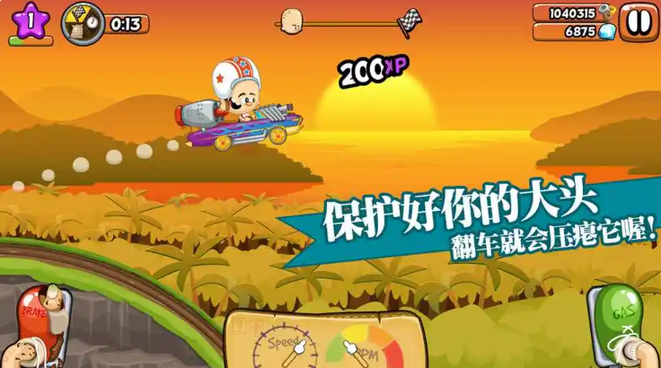 大头赛车