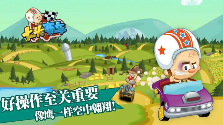 大头赛车