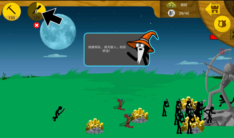火柴人战争遗产巨人之力