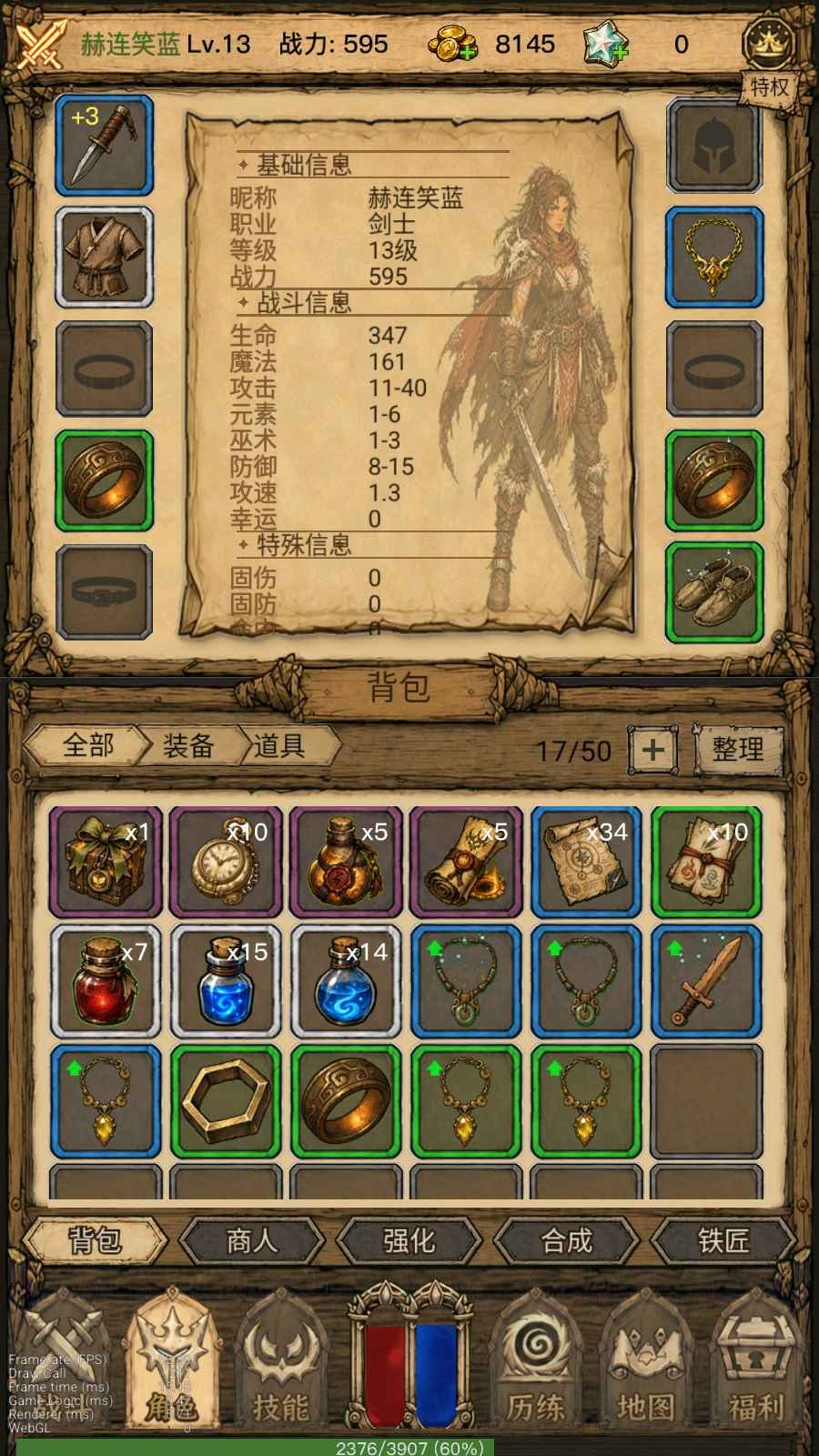 荒野之旅