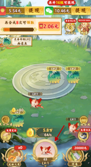 山海有异兽