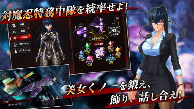 动作对魔忍