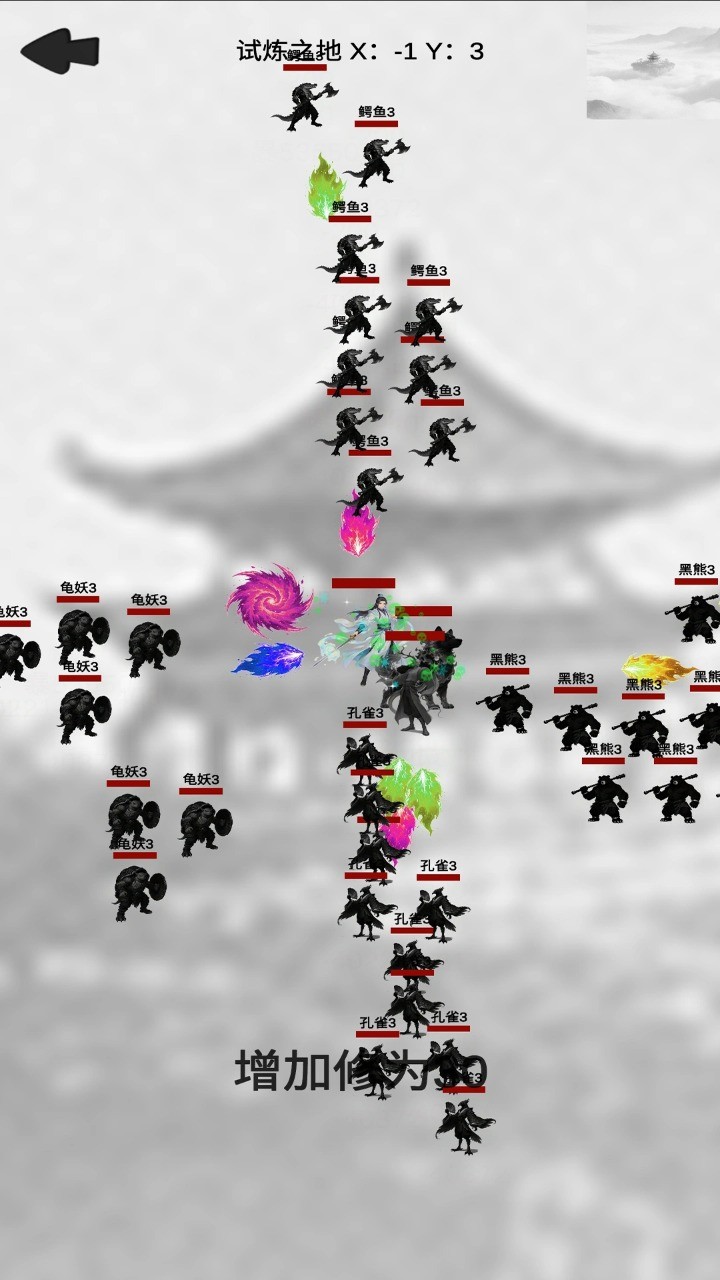 求索之路