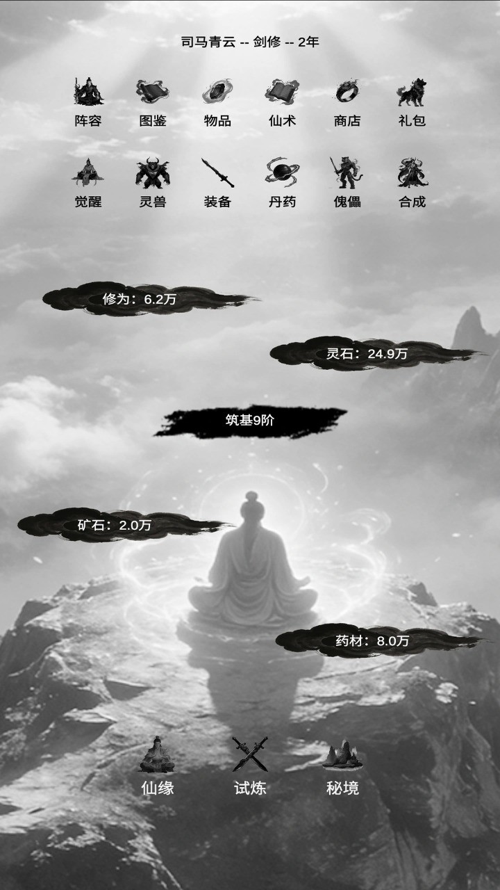 求索之路