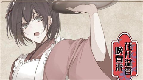 花开溢香唤春来