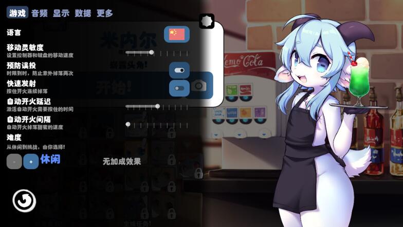 咔萌消除