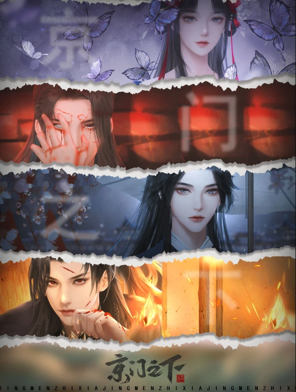 京门之下