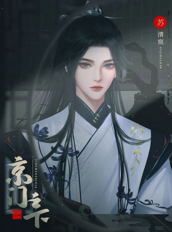 京门之下
