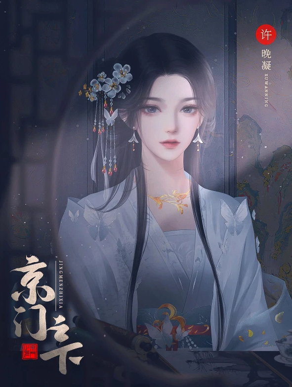 京门之下