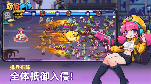 萌将争锋