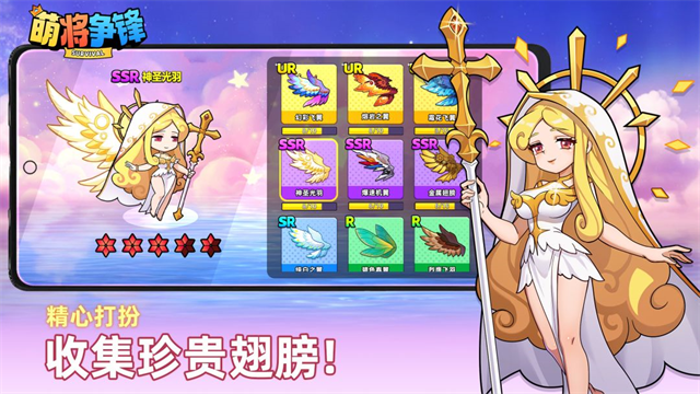 萌将争锋