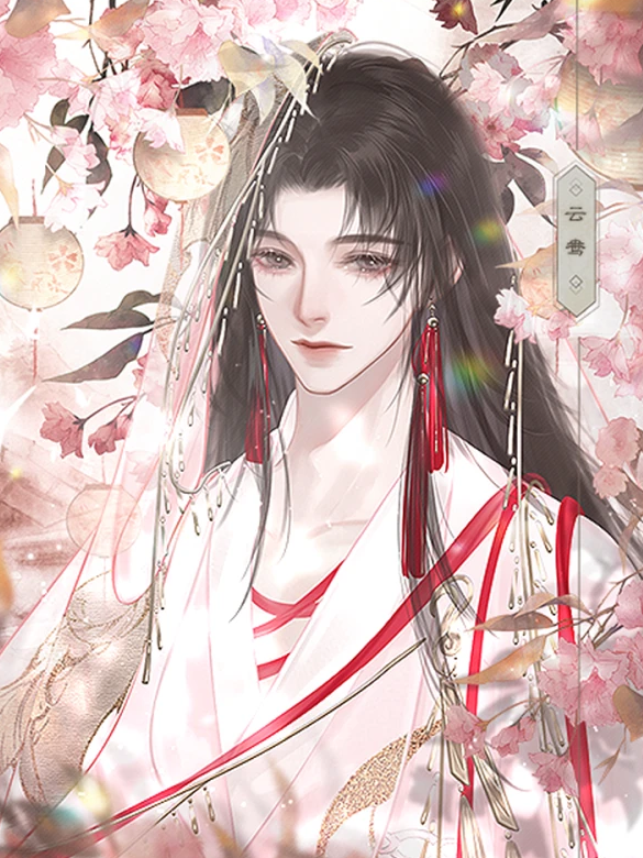 帐中香