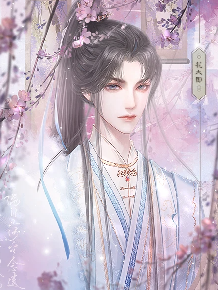 帐中香