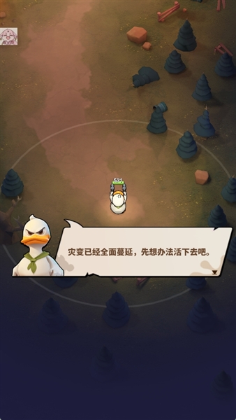 鸭鸭生存