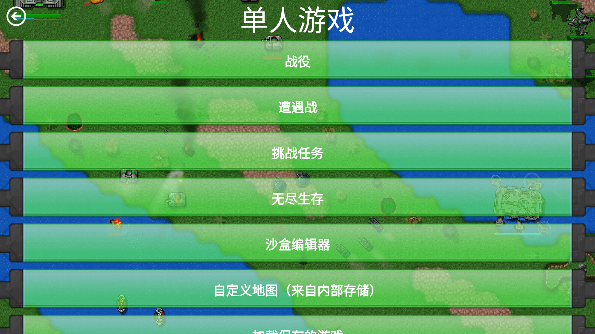 铁锈战争卡通战争