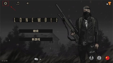 孤狼