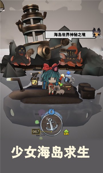 少女海岛求生