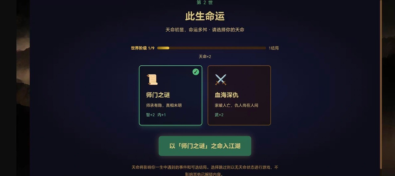闲话武林