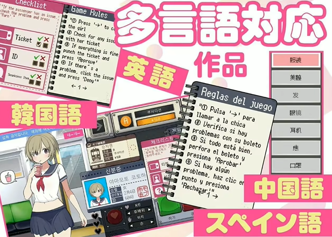 路人娘电车