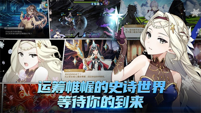 第七史诗新版