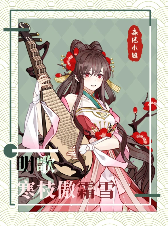 春风小镇