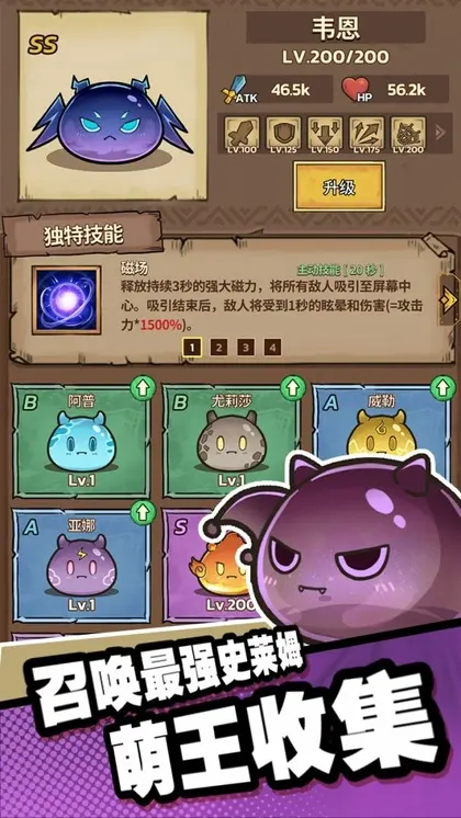 史莱姆城堡