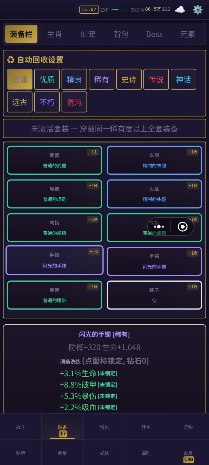混沌放置2宠物降临