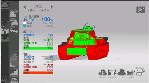 装甲检查员