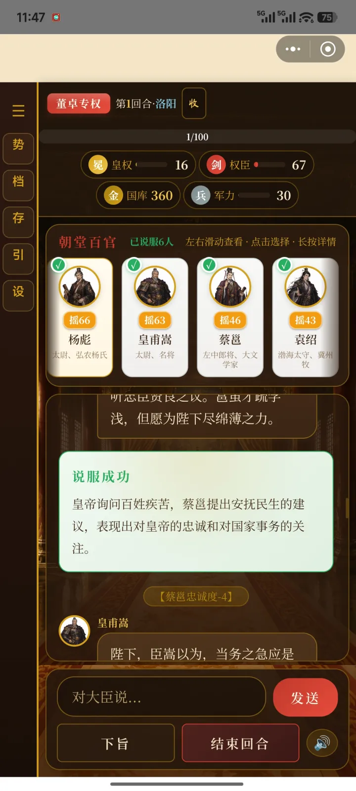 黑历史献帝