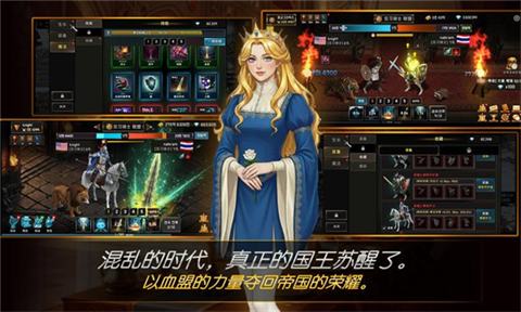血盟君主