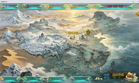 风起汉末2