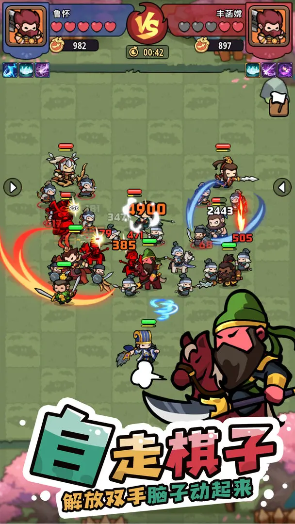 神将风云