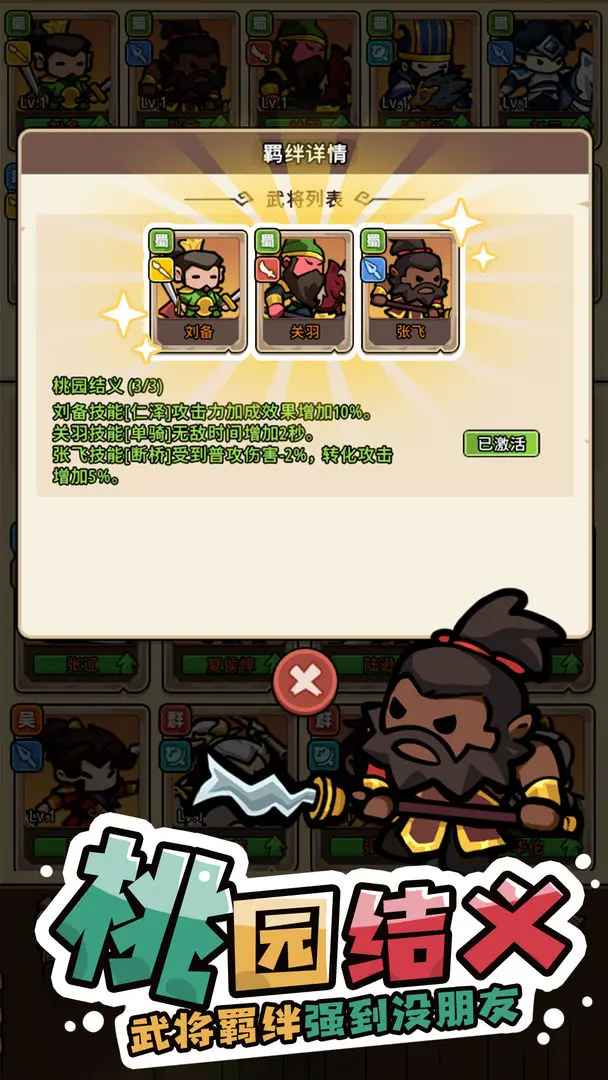 神将风云