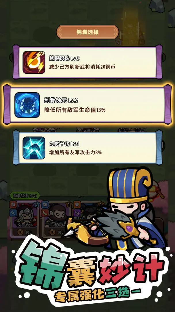 神将风云