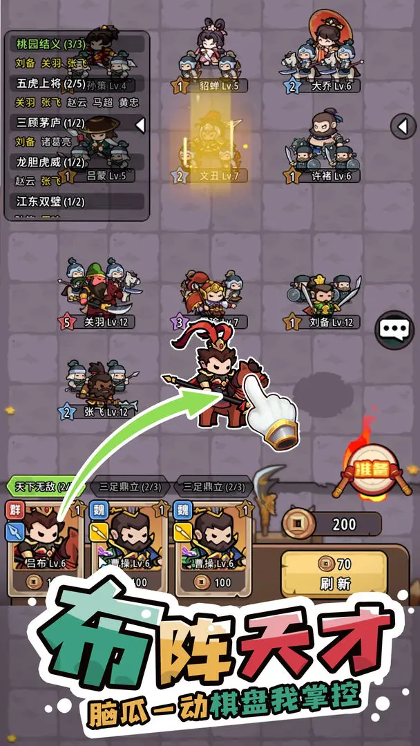 神将风云