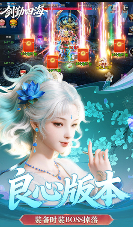 剑勤四海