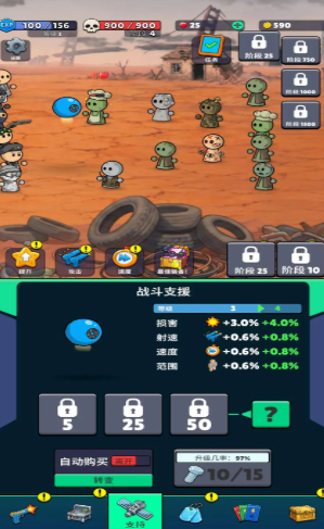 放置战术小队