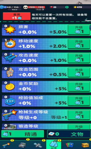 放置战术小队