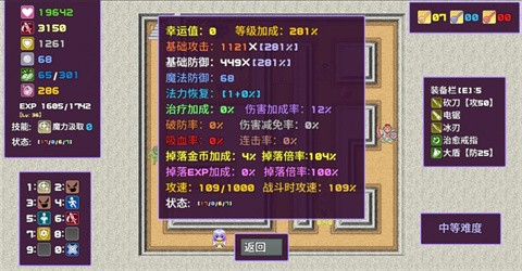魔塔勇者圣女篇