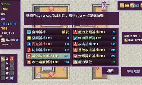 魔塔勇者圣女篇