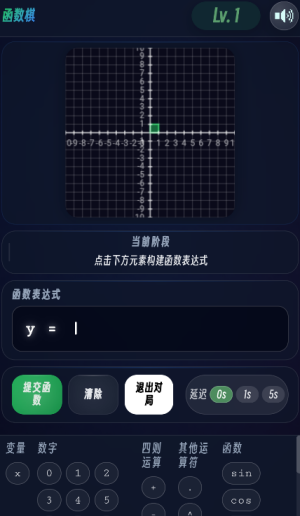 函数棋