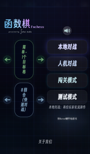函数棋
