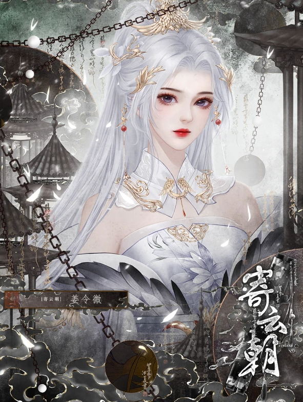 寄云朝