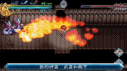 伊苏编年史2