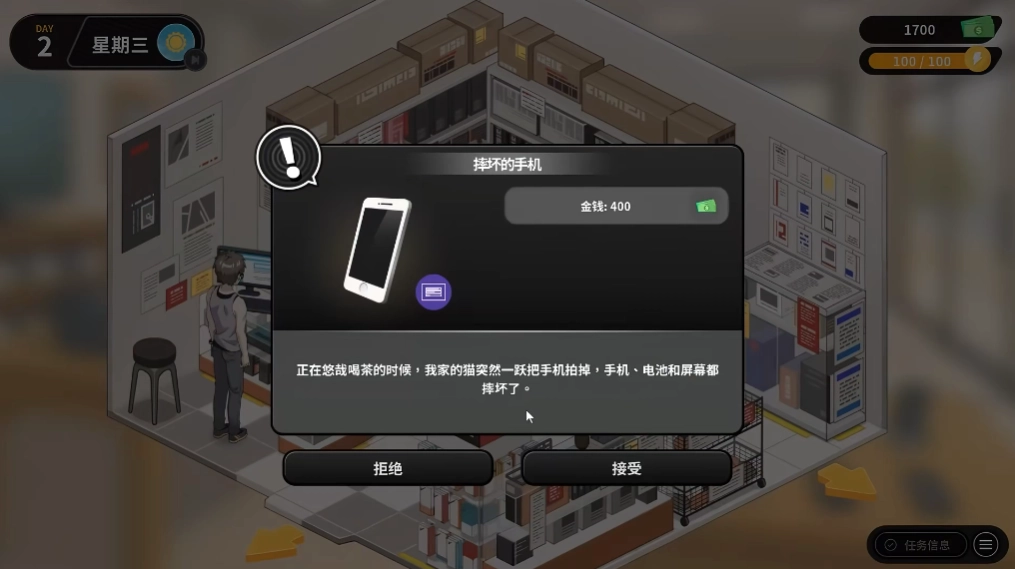 二手3c店