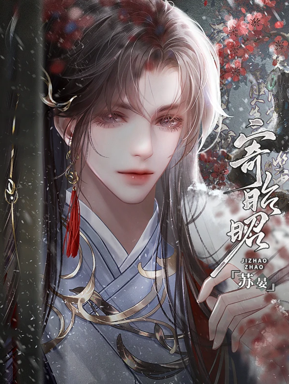 寄昭昭