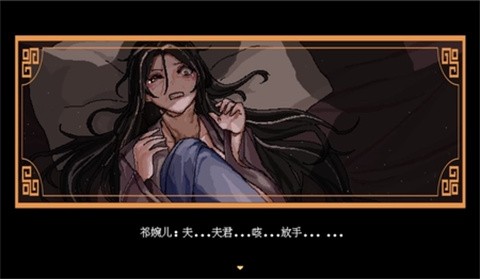 合欢宗女修传