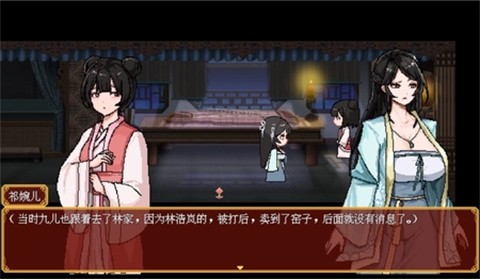 合欢宗女修传
