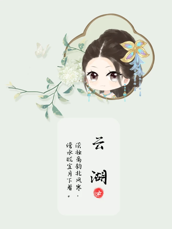 真龙天女